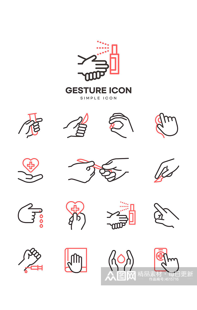 Ai矢量手势医院手势素材