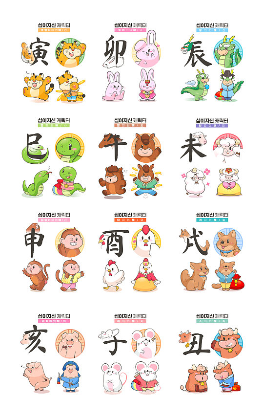 Ai卡通动物十二生肖-众图网