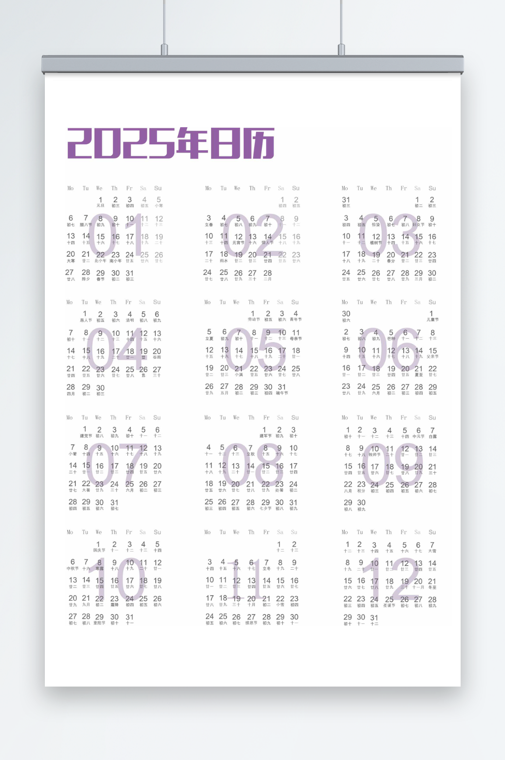 2025蛇年乙巳年简约年历日历挂历台历素材