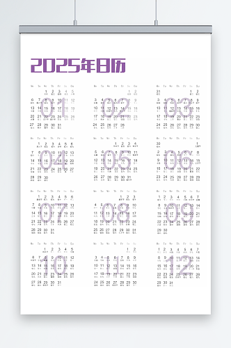 2025蛇年乙巳年简约年历日历挂历台历