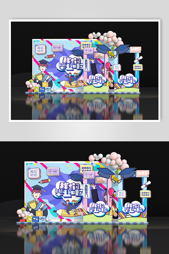 毕业季高考拍照框合影区拍照打卡相框美陈