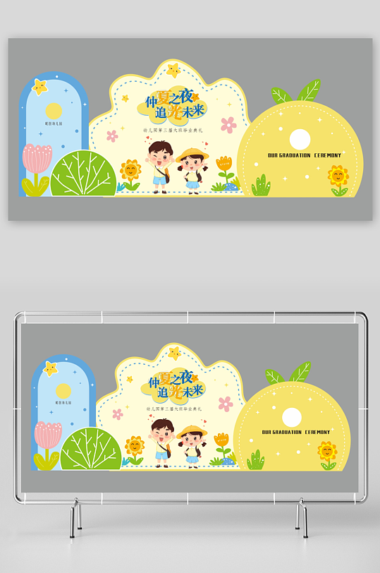 幼儿园中小学毕业季美陈派对布置堆头造型-众图网