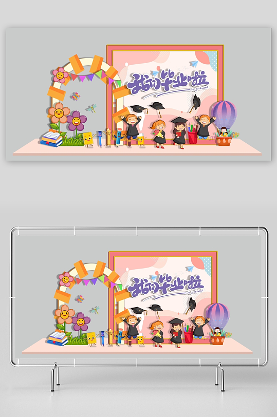 幼儿园中小学毕业季美陈派对布置堆头造型-众图网