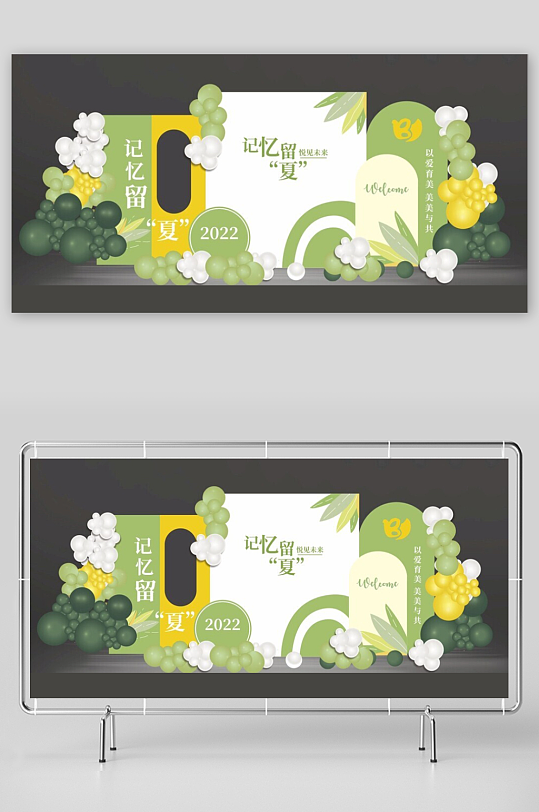 幼儿园中小学毕业季美陈派对布置堆头造型-众图网