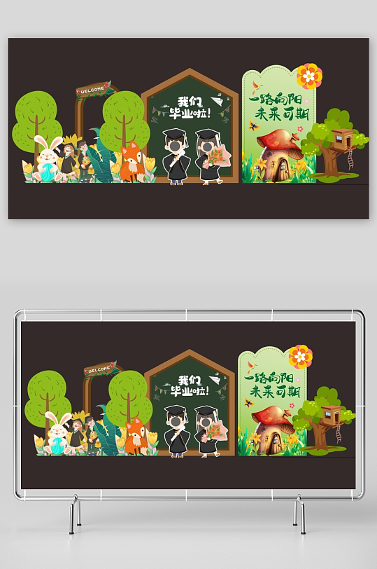 幼儿园中小学毕业季美陈派对布置堆头造型-众图网