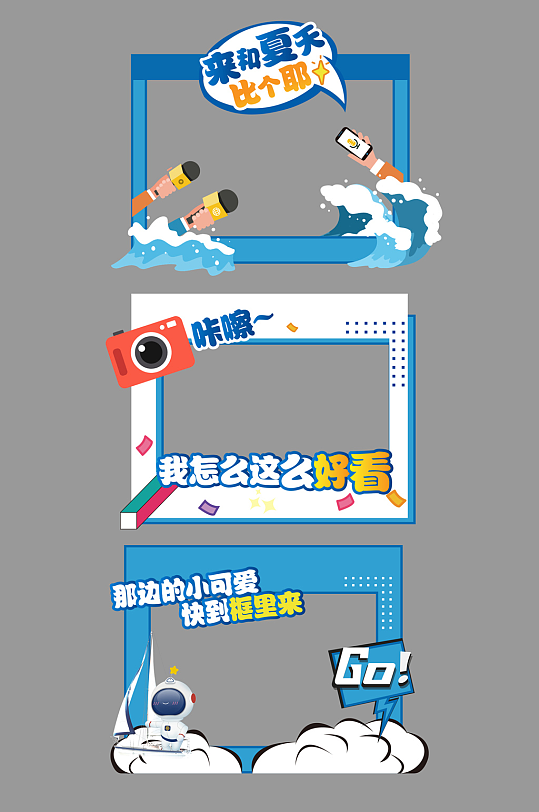 水上樂園夏日天拍照框合影區(qū)相框美陳打卡