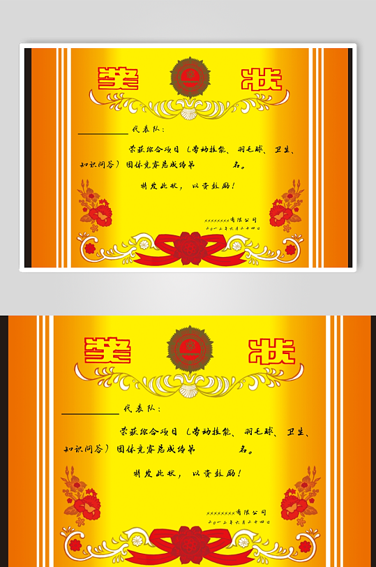 儿童卡通可爱奖状荣誉证书毕业比赛模板-众图网