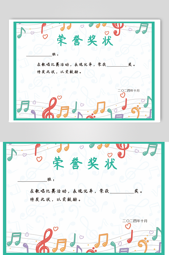 儿童卡通可爱奖状荣誉证书毕业比赛模板-众图网
