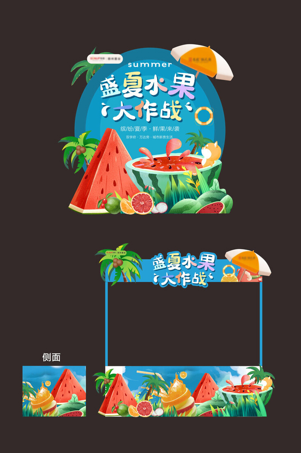 夏天夏季西瓜美陳布置拍照打卡造型堆頭物料素材