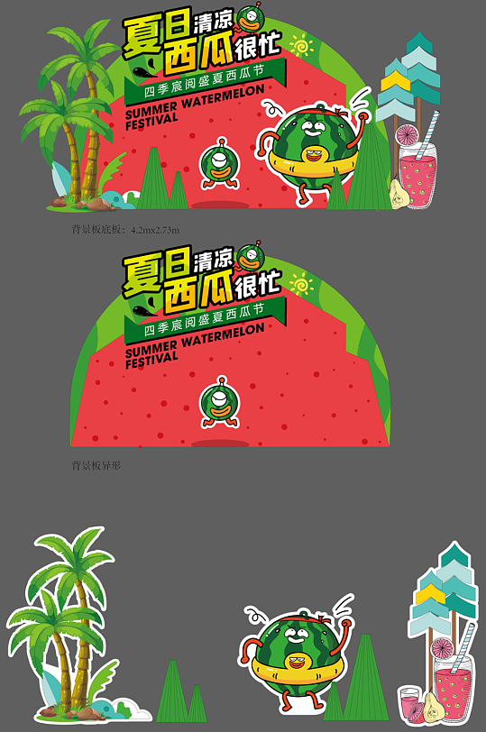 夏天夏季西瓜美陳布置拍照打卡造型堆頭物料