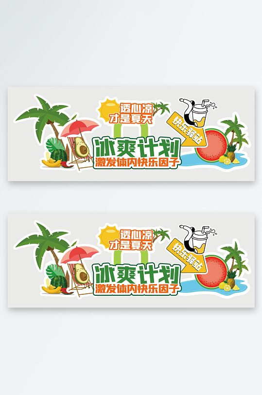 夏天夏季西瓜美陳布置拍照打卡造型堆頭