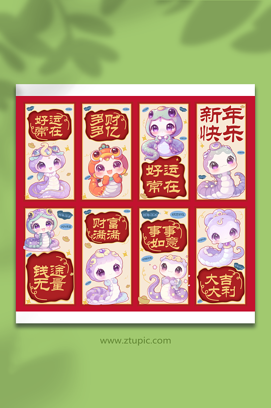 2025蛇年新年元旦条幅挂布挂画道旗美陈-众图网