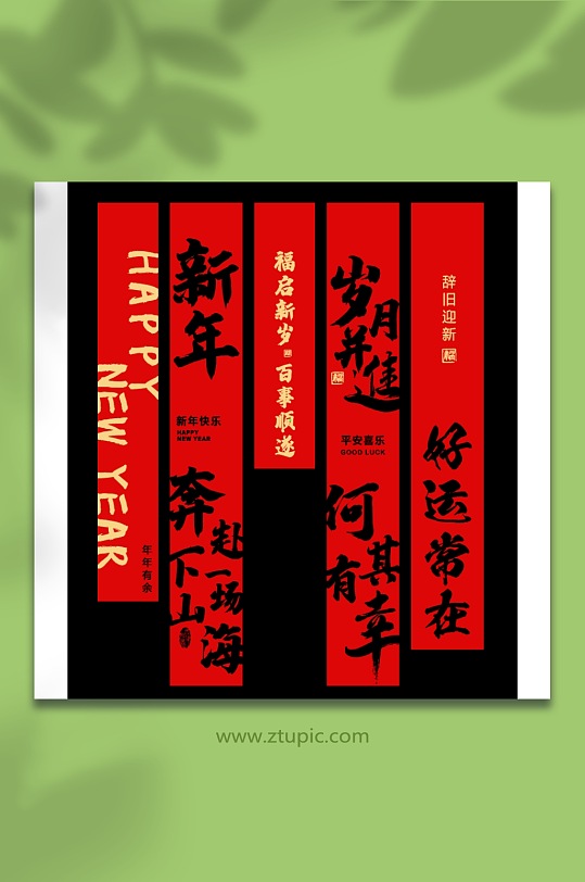 2025蛇年新年元旦条幅挂布挂画道旗美陈
