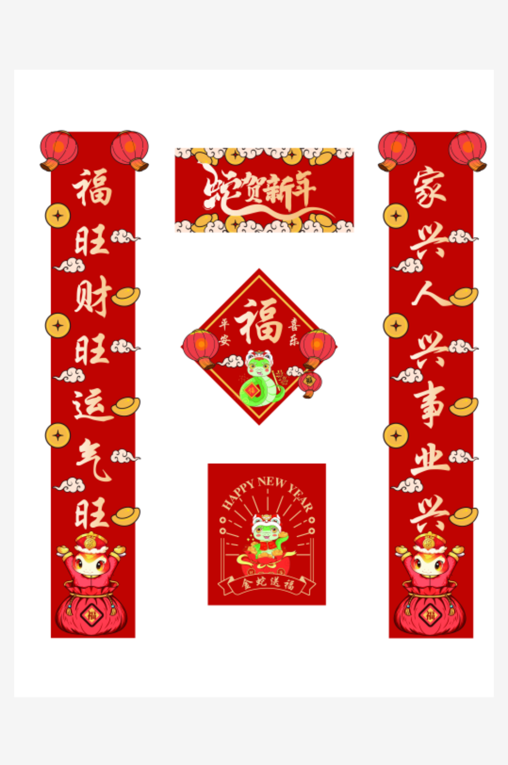 2025年蛇年春节新年春联对联福字素材