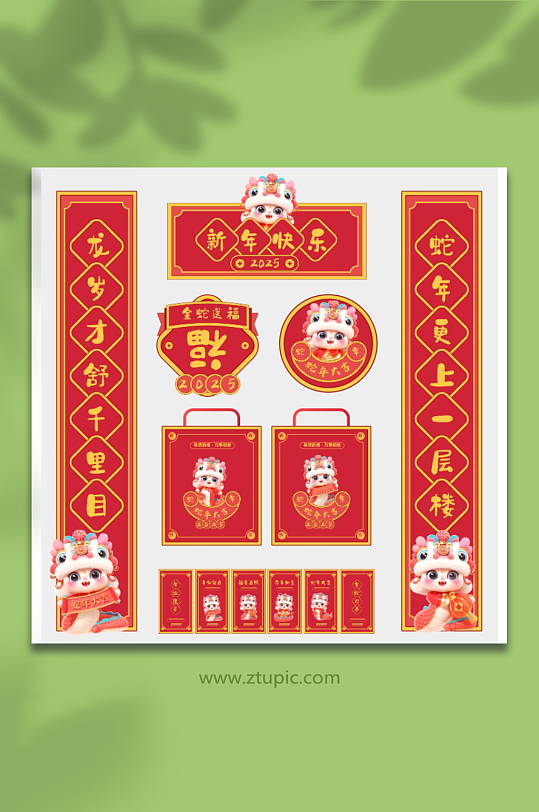 2025年蛇年春节新年春联对联福字-众图网