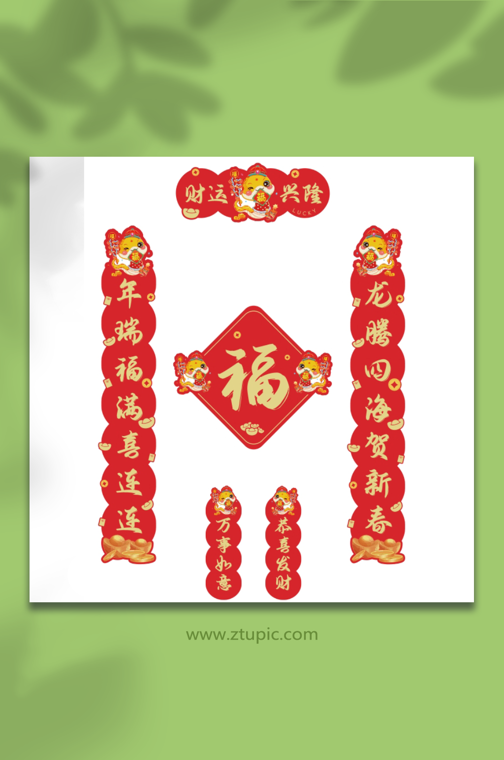 2025年蛇年春节新年春联对联福字素材