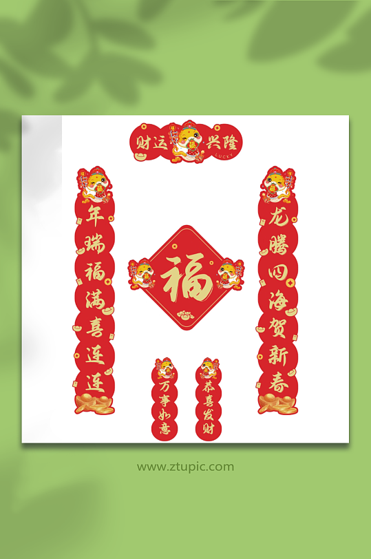 2025年蛇年春节新年春联对联福字-众图网