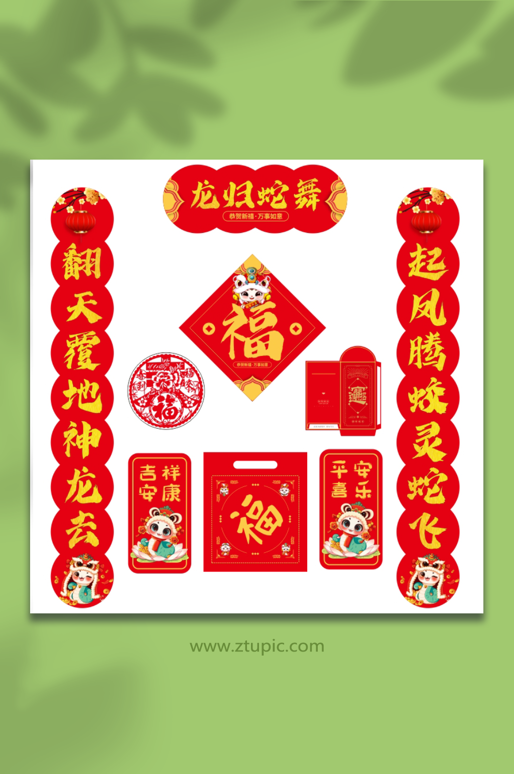 2025年蛇年春节新年春联对联福字素材