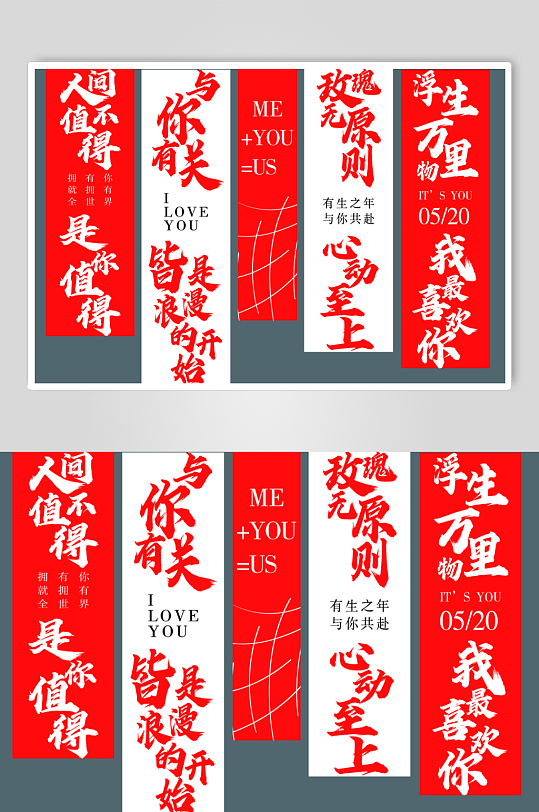 情人节七夕条幅挂布美陈氛围装饰活动布置