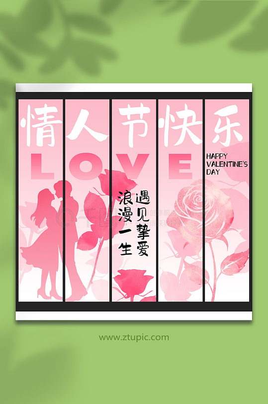 情人节七夕条幅挂布美陈氛围装饰活动布置