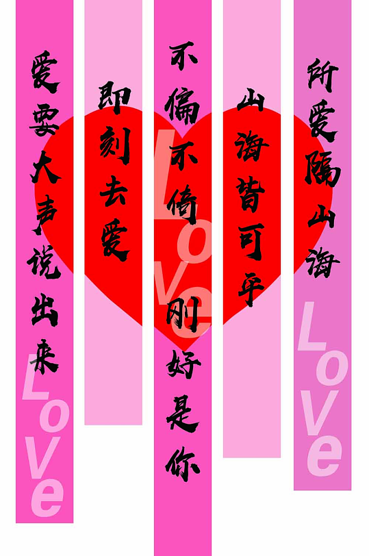 情人节七夕条幅挂布美陈氛围装饰活动布置