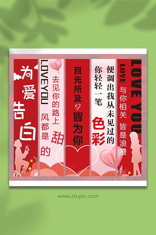 情人节七夕条幅挂布美陈氛围装饰活动布置