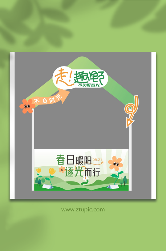 春天春季綠色攤位集市擺攤美陳活動(dòng)布置