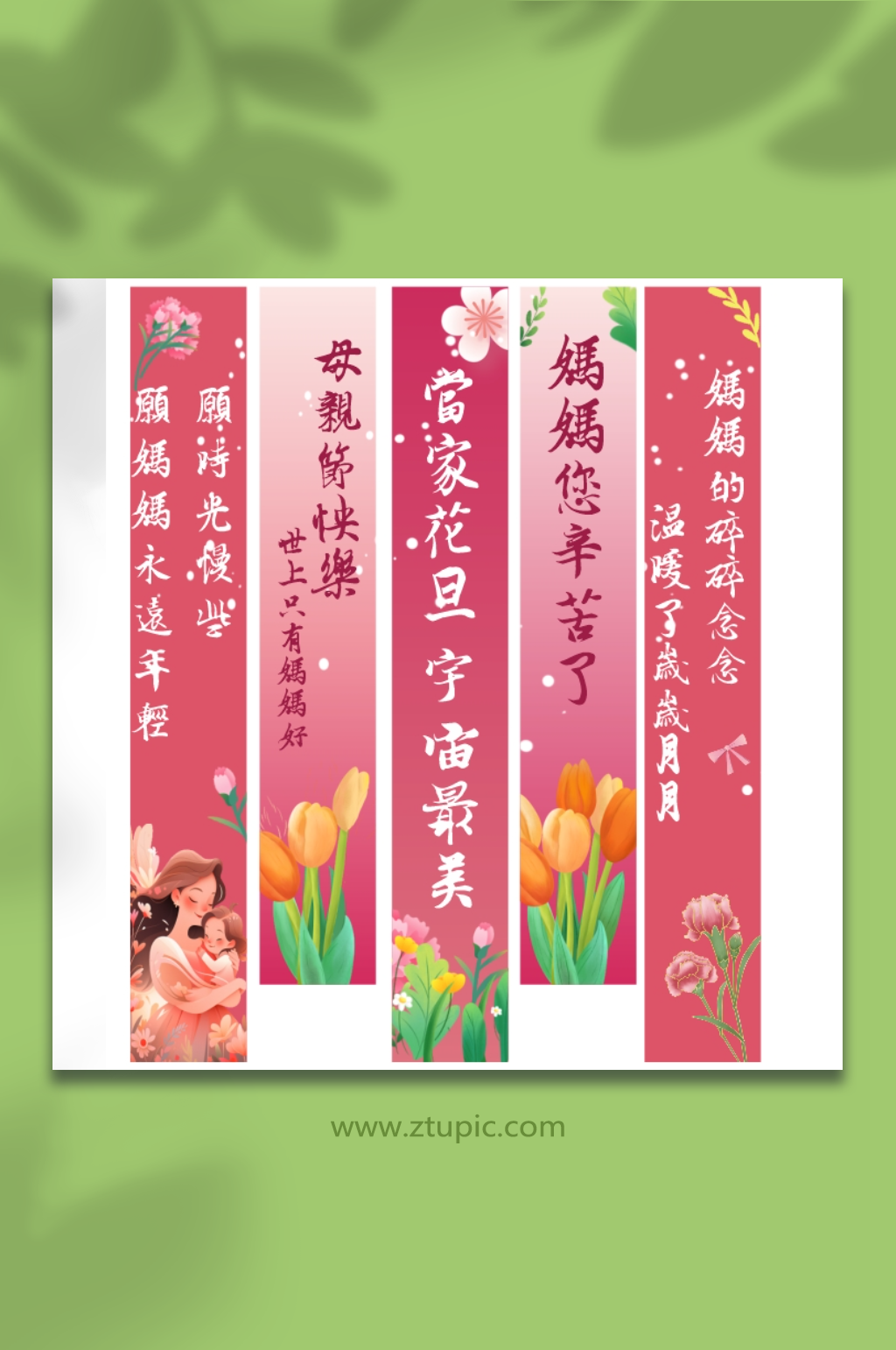 感恩母亲节横幅条幅挂布氛围装饰美陈布置素材