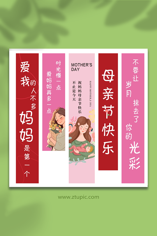 感恩母亲节横幅条幅挂布氛围装饰美陈布置-众图网