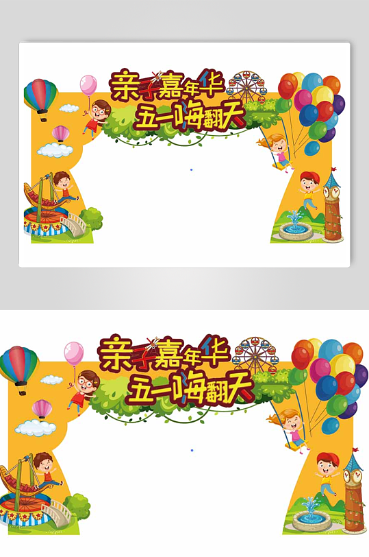 51五一劳动节快乐门头拱门楼美陈活动布置-众图网