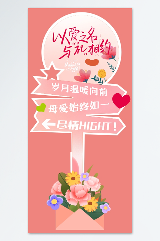感恩母亲节快乐指示牌立牌指路迎宾指引路牌