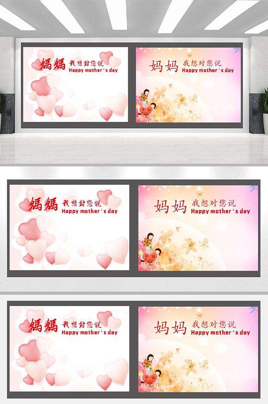 感恩母亲节签名墙签到处祝福墙美陈活动布置-众图网