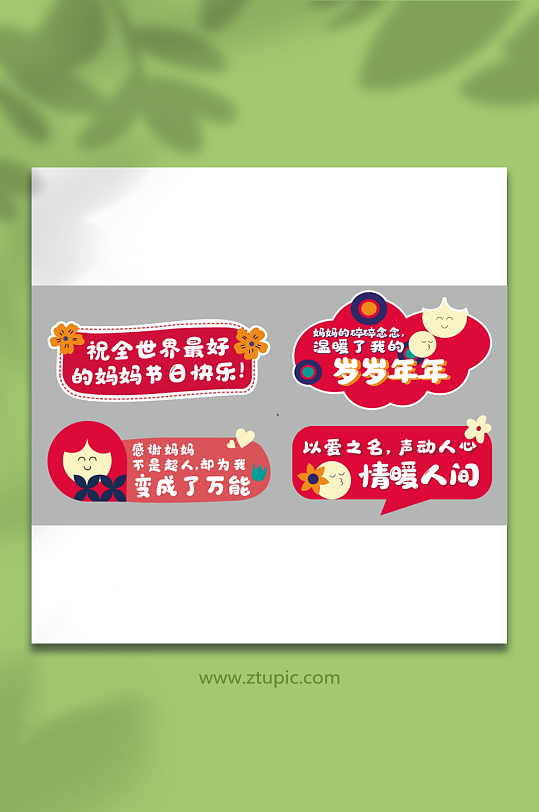 感恩母亲节手举牌手持手拿卡拍照打卡素材-众图网