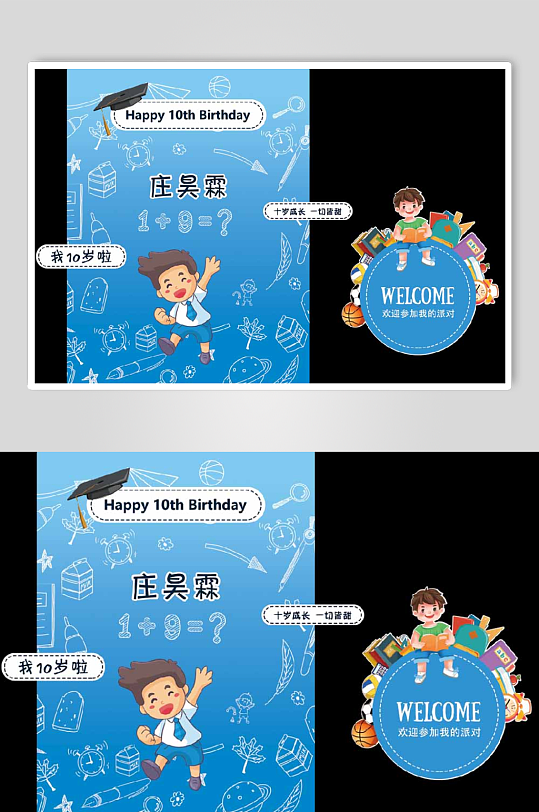 十岁10周岁成长礼氛围装饰美陈布置-众图网