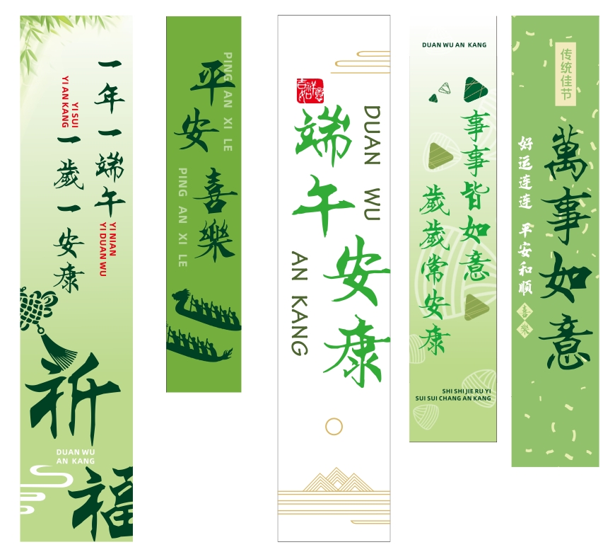 端午节条幅挂布挂画横幅美陈活动布置素材