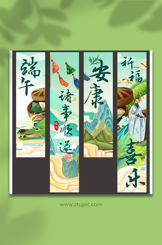 端午节条幅挂布挂画横幅美陈活动布置-众图网
