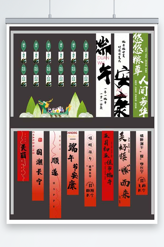 端午节条幅挂布挂画横幅美陈活动布置-众图网