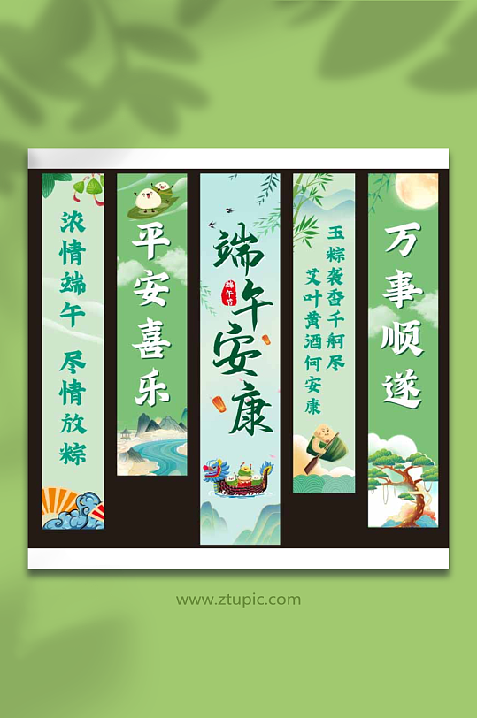 端午节条幅挂布挂画横幅美陈活动布置-众图网