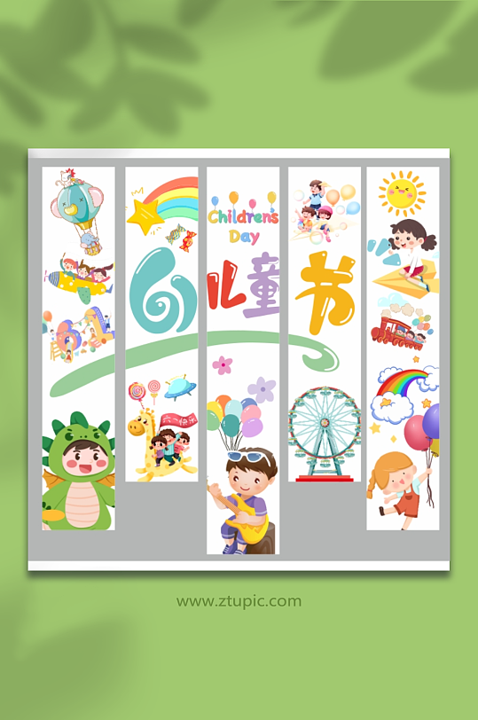 61六一儿童节快乐条幅挂布画横幅美陈布置-众图网