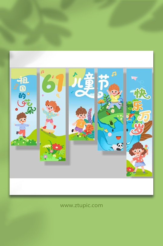 61六一儿童节快乐条幅挂布画横幅美陈布置-众图网
