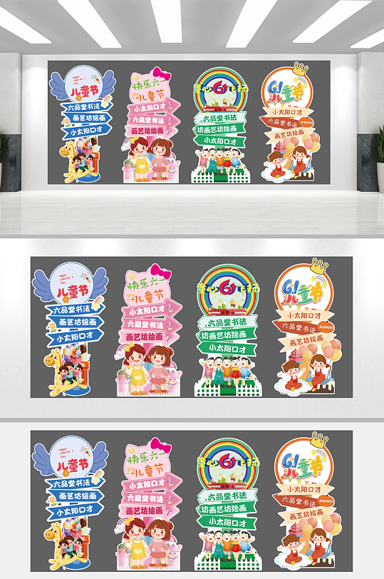 61六一儿童节立牌指示牌迎宾异形KT板-众图网