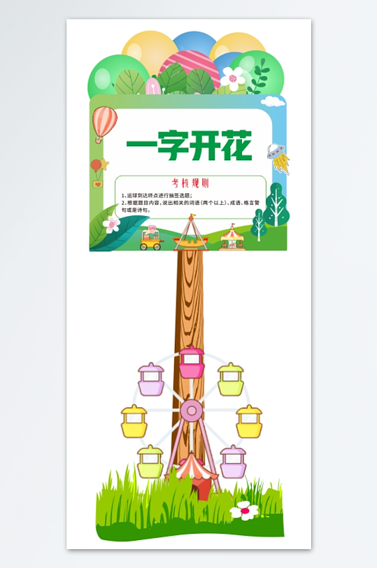 61六一儿童节立牌指示牌迎宾异形KT板-众图网