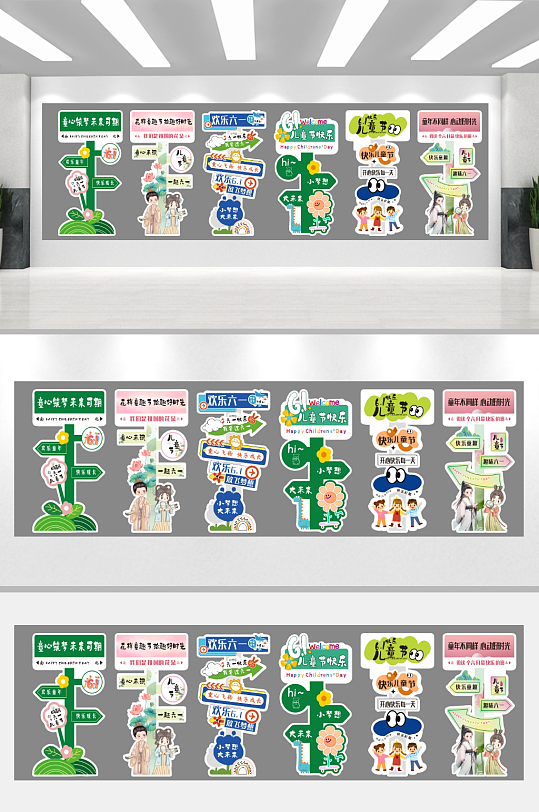 61六一儿童节立牌指示牌迎宾异形KT板-众图网