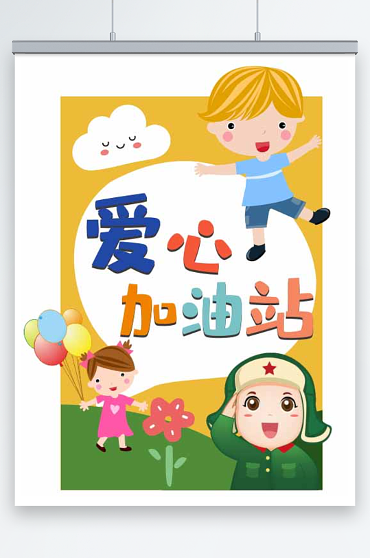 愛(ài)心義賣日雜貨鋪攤位集市美陳立牌布置裝飾