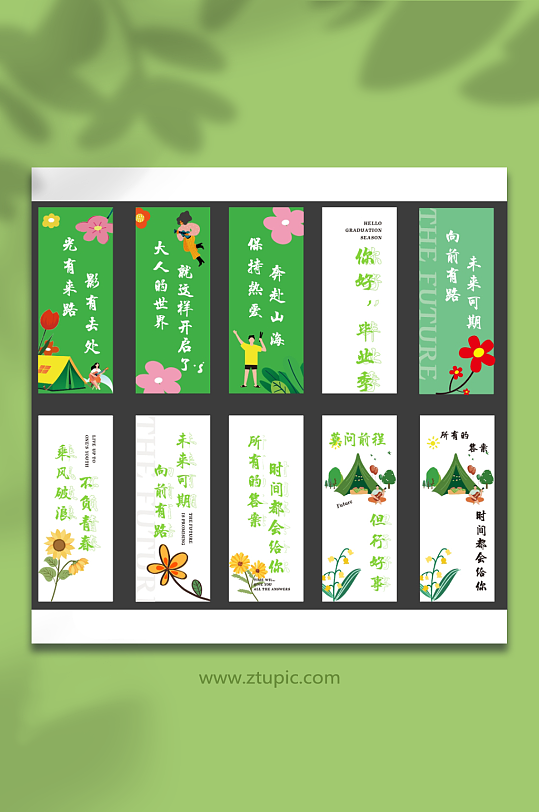 我们毕业了啦季典礼条幅挂布画横幅美陈布置-众图网