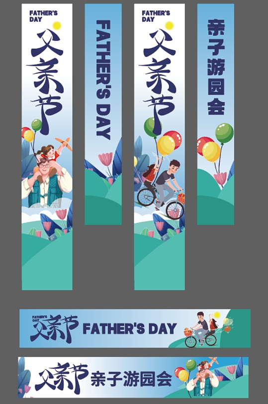 感恩父亲节快乐条幅挂布横幅活动布置美陈-众图网