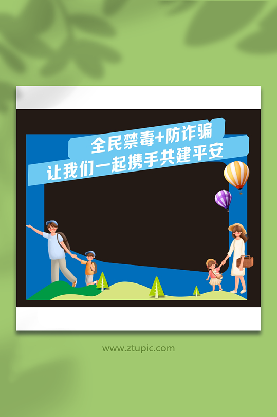 国际禁毒日远离毒品美陈活动装饰布置拍照框-众图网