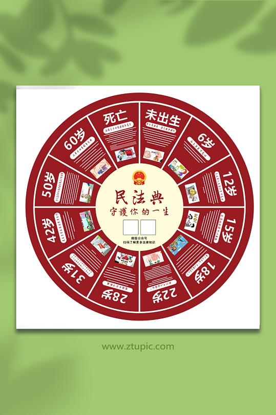 普法宪法日法律法治制转盘美陈活动布置装饰-众图网