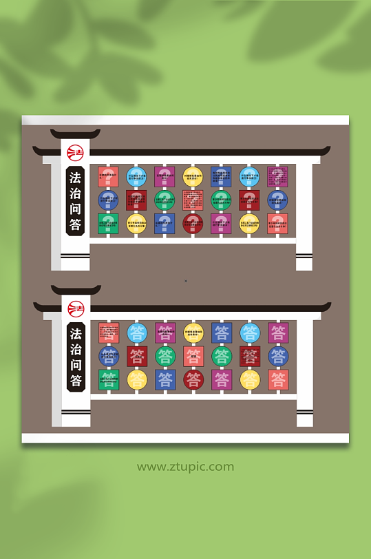 普法宪法日法律法治制问答美陈活动布置装饰-众图网