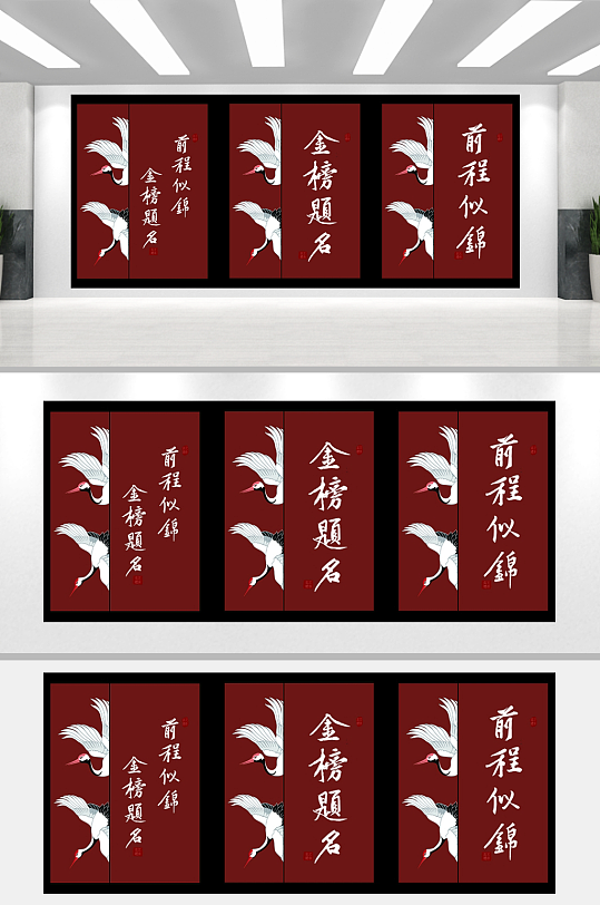 红色高中考升学宴谢师宴金榜题名条幅挂布画-众图网